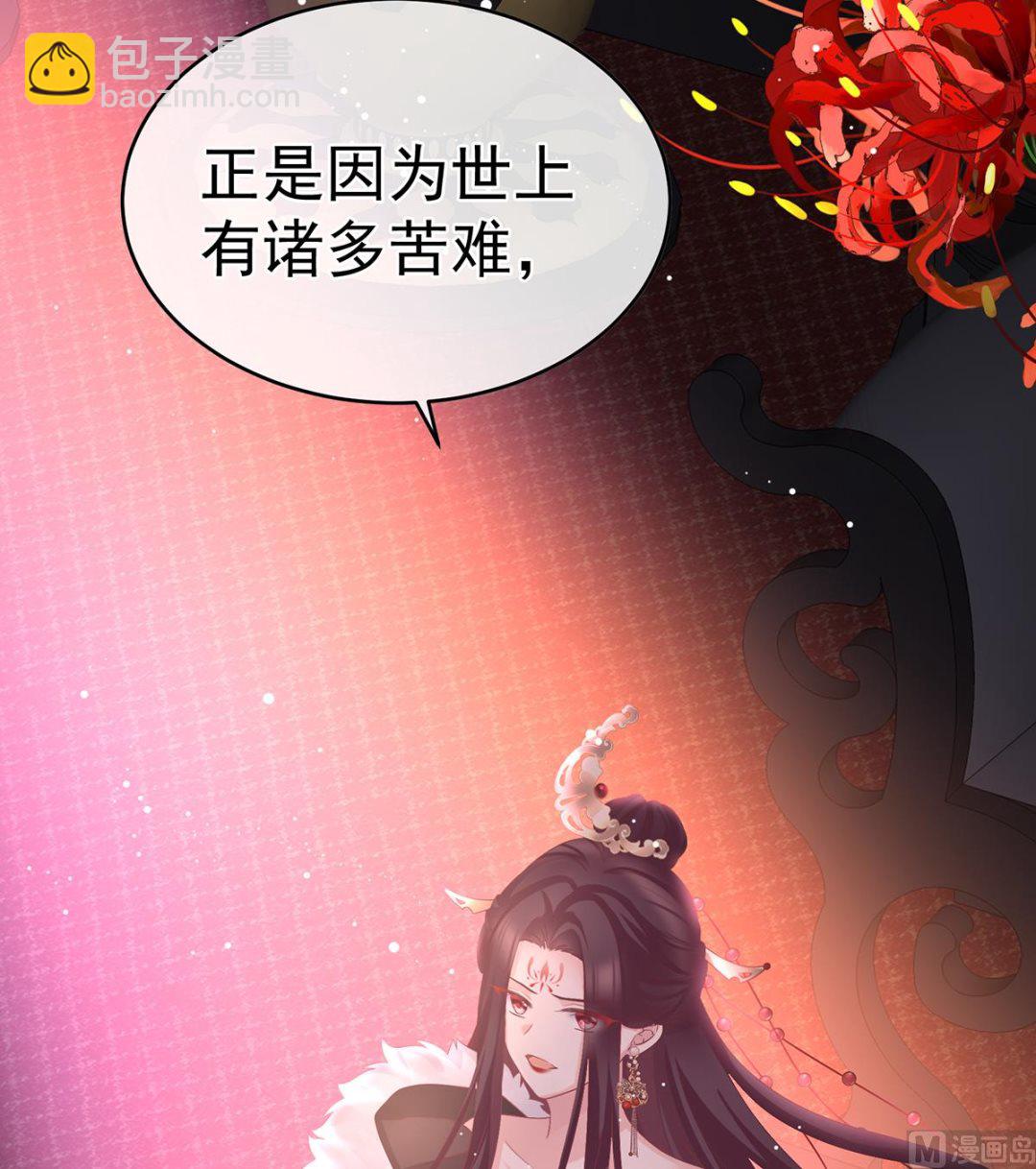 第56话 是你阎王奶奶54
