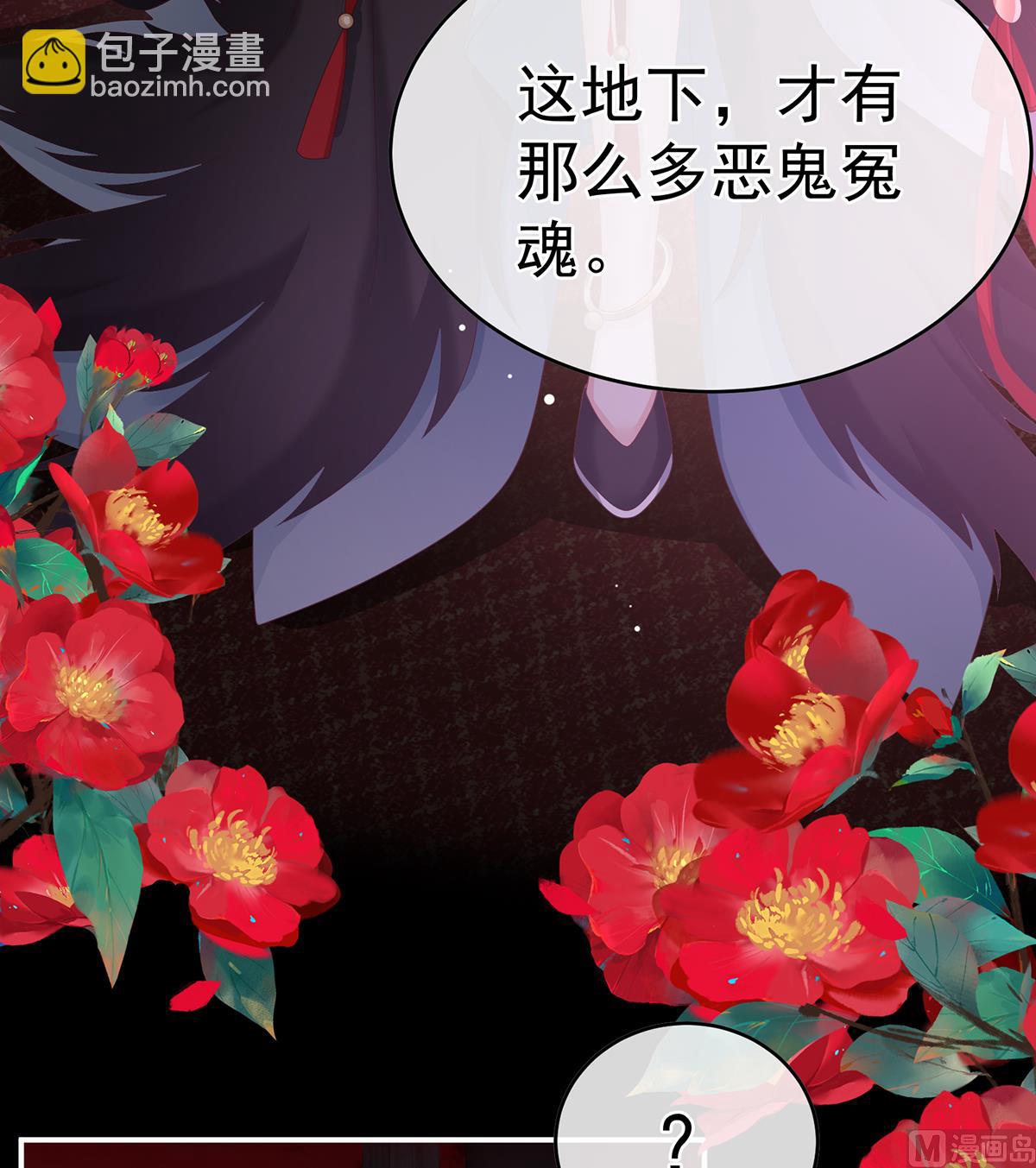 第56话 是你阎王奶奶56