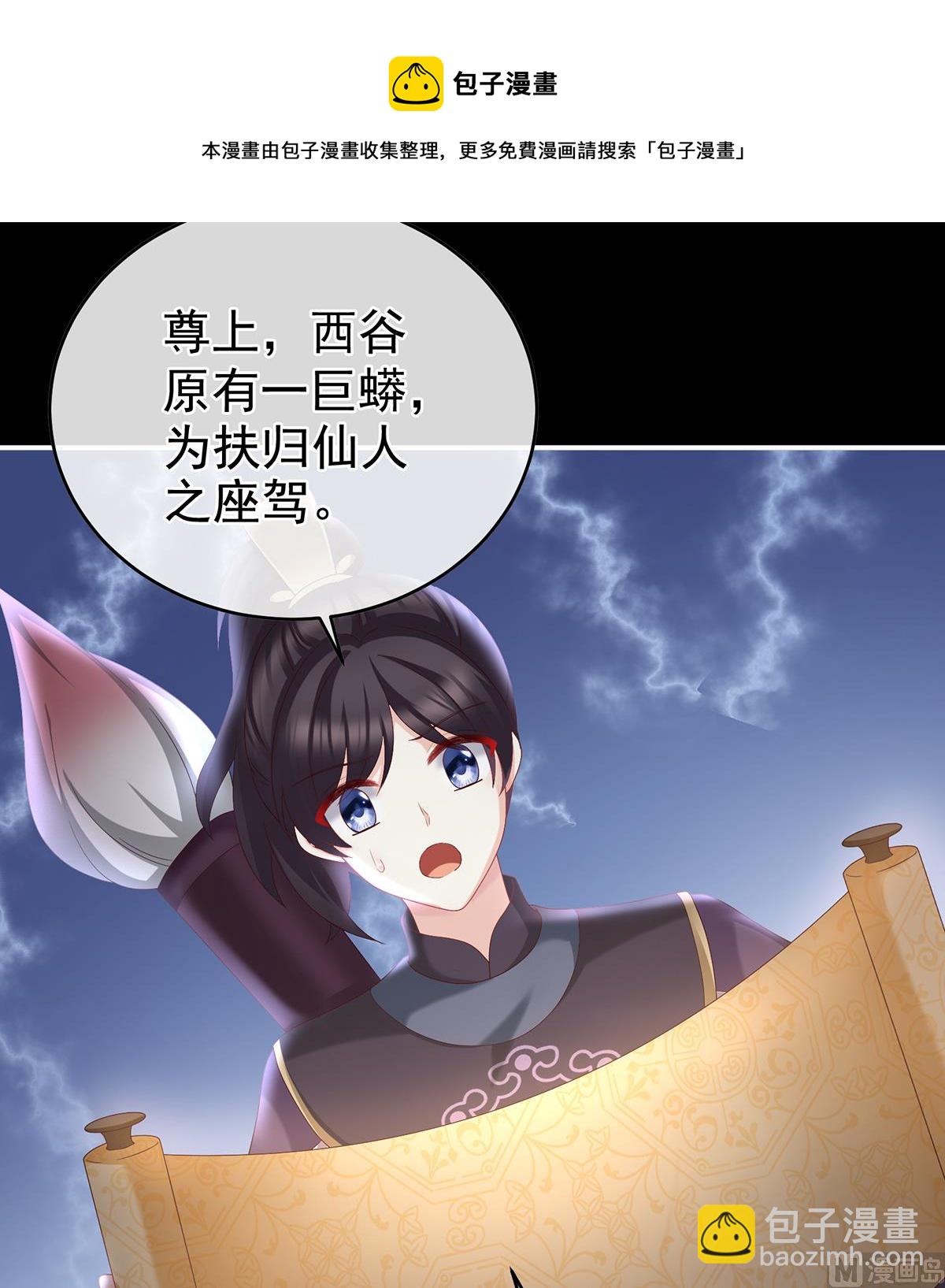 第56话 是你阎王奶奶58