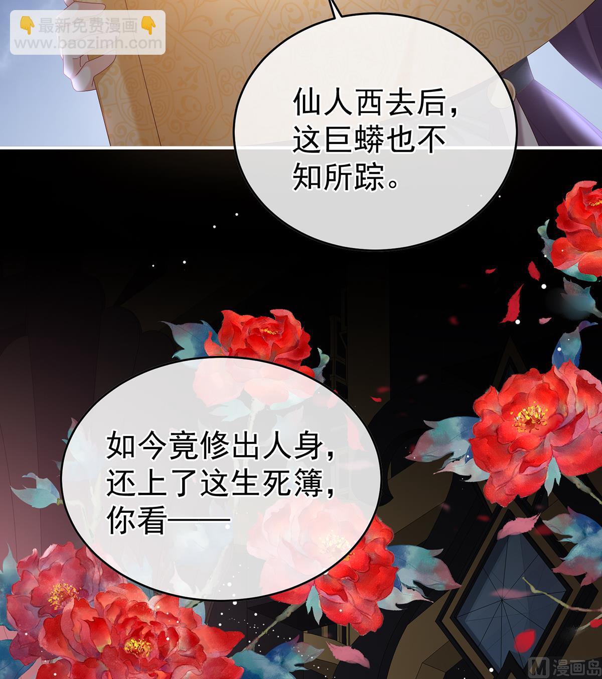 第56话 是你阎王奶奶59