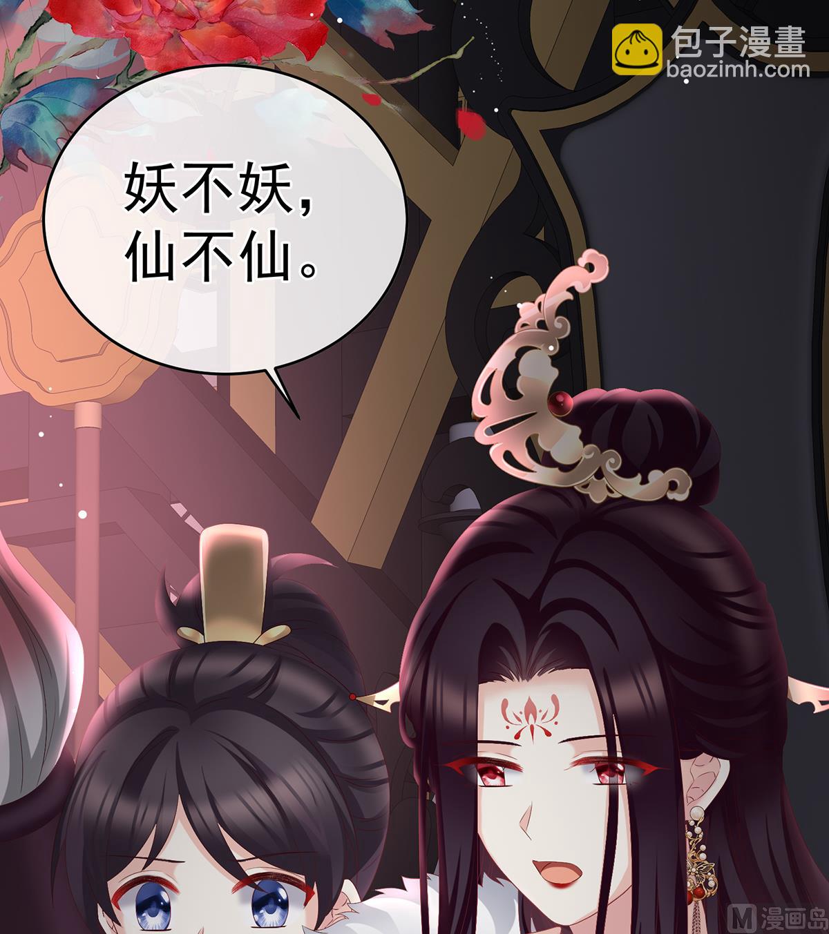 第56话 是你阎王奶奶60