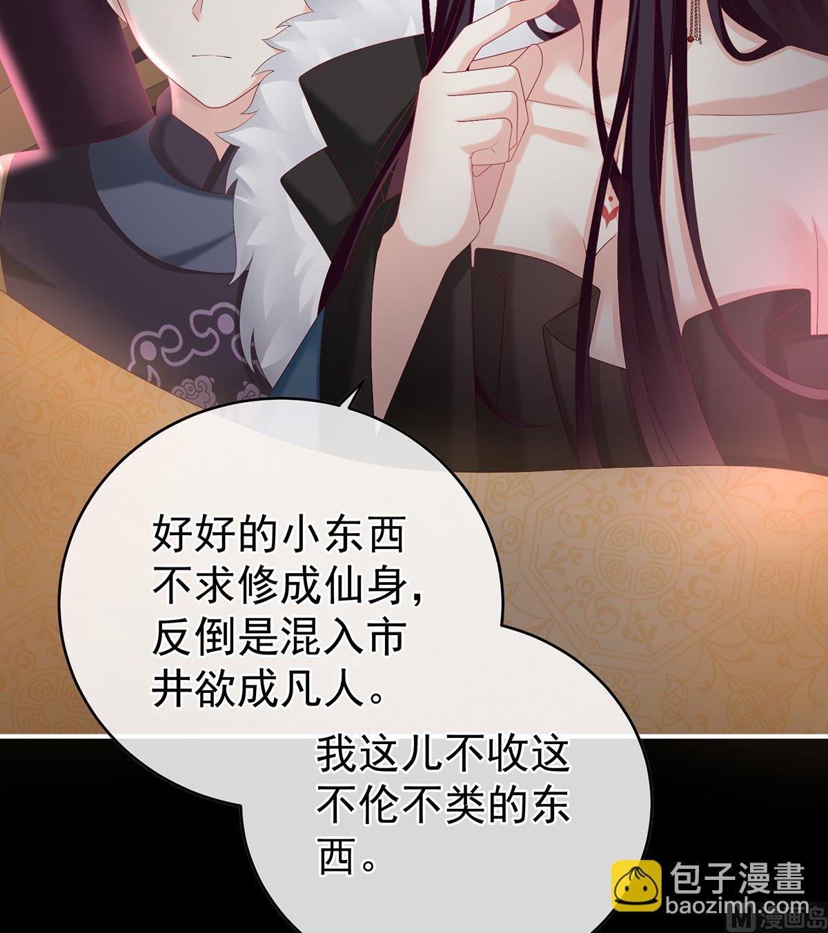 第56话 是你阎王奶奶61