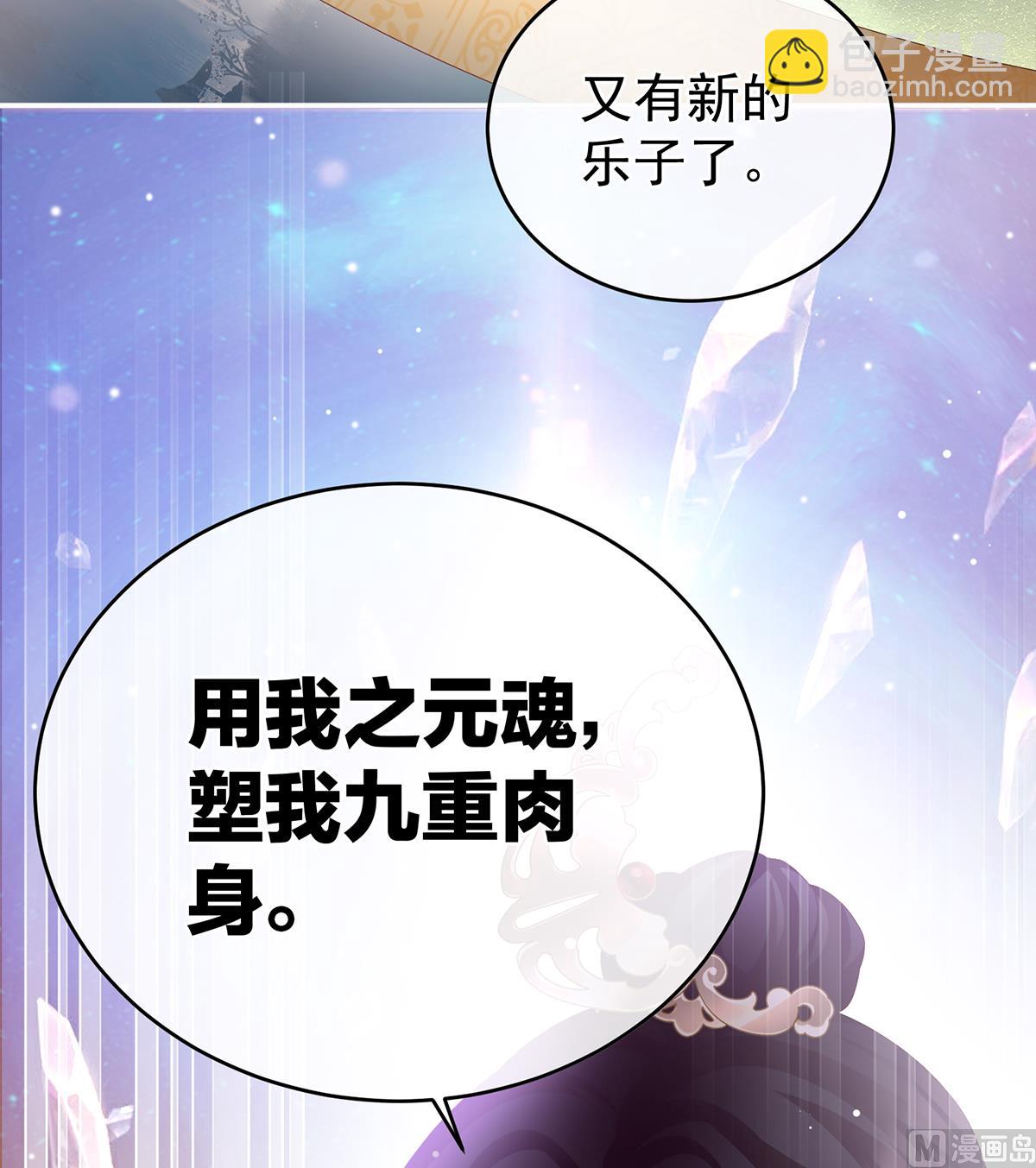 第56话 是你阎王奶奶63