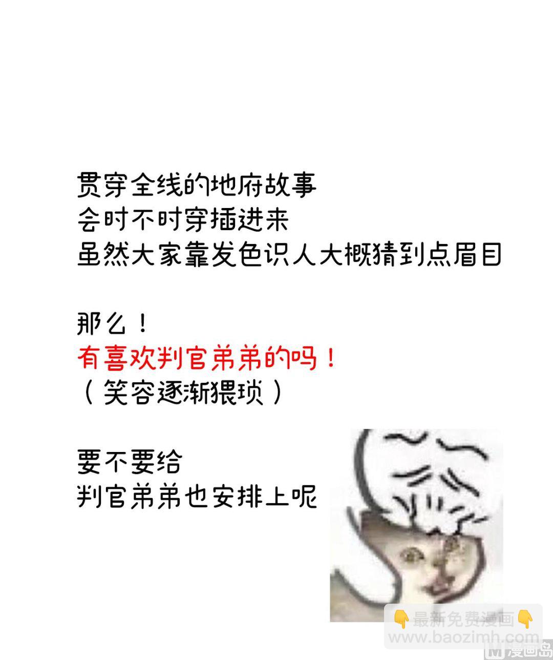 第56话 是你阎王奶奶67