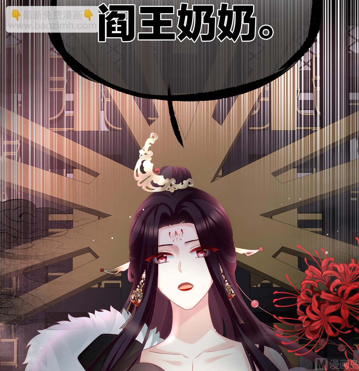 第56话 是你阎王奶奶8