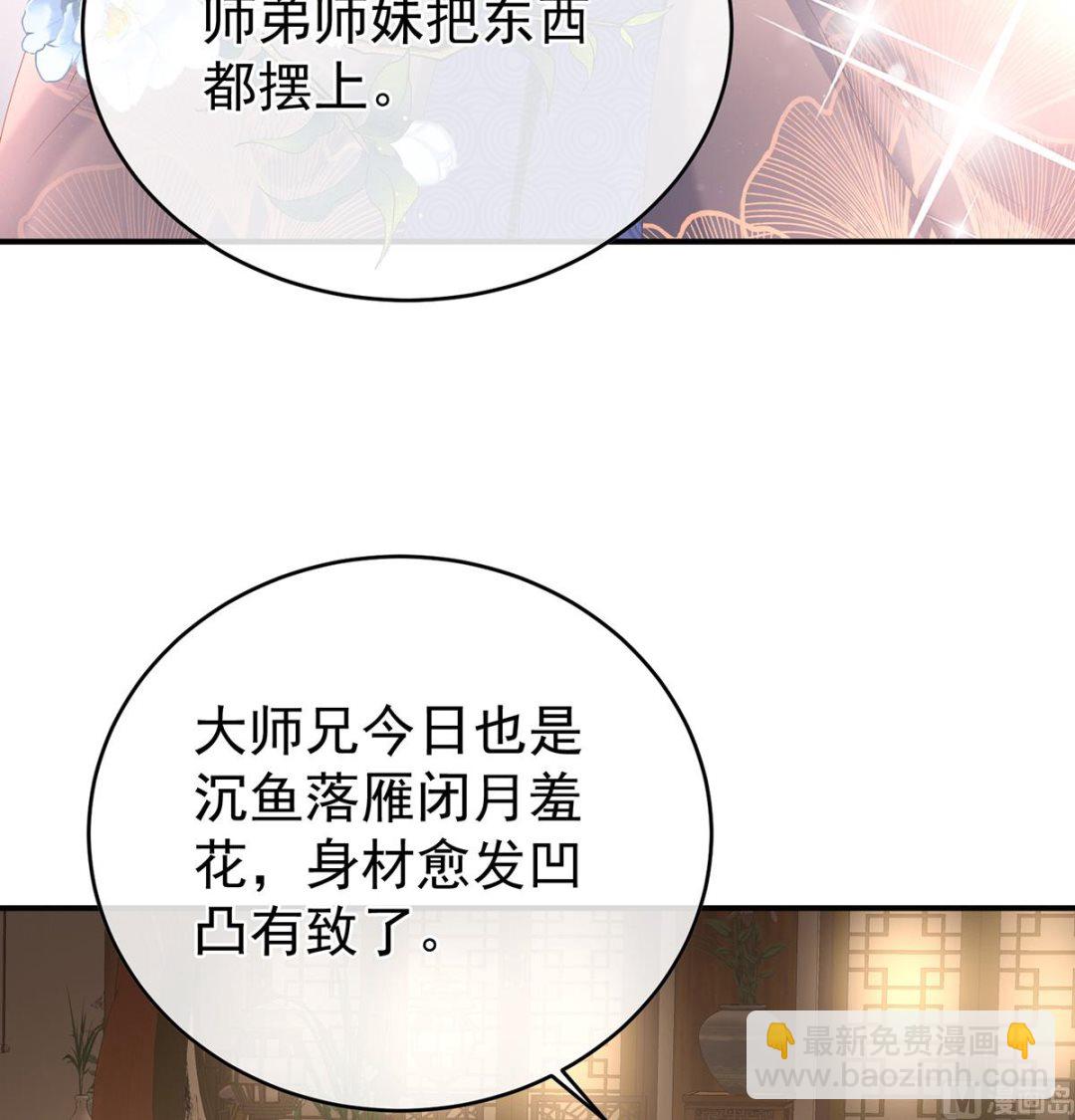 第59话 喜得双蛋11