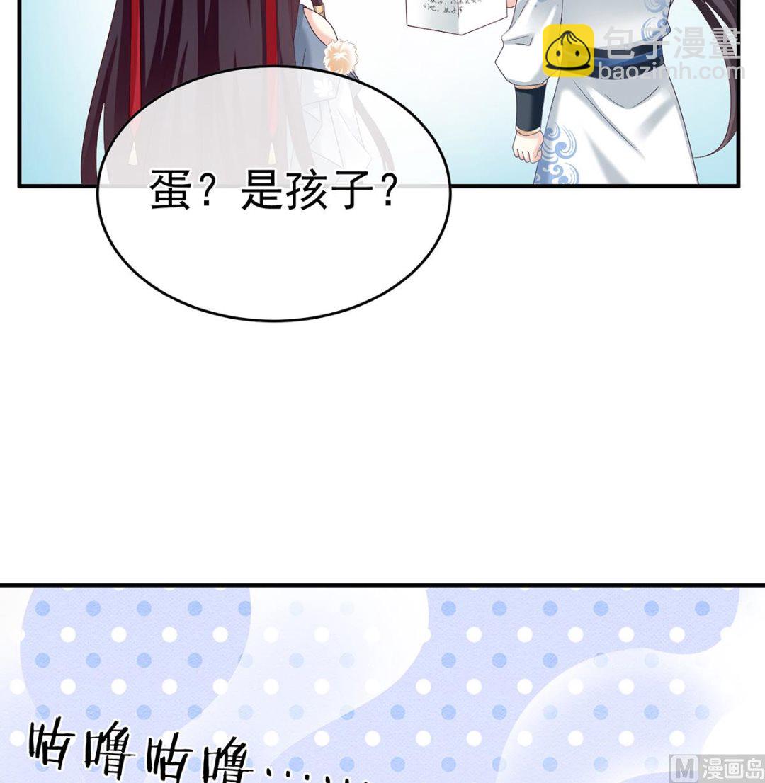 第59话 喜得双蛋70
