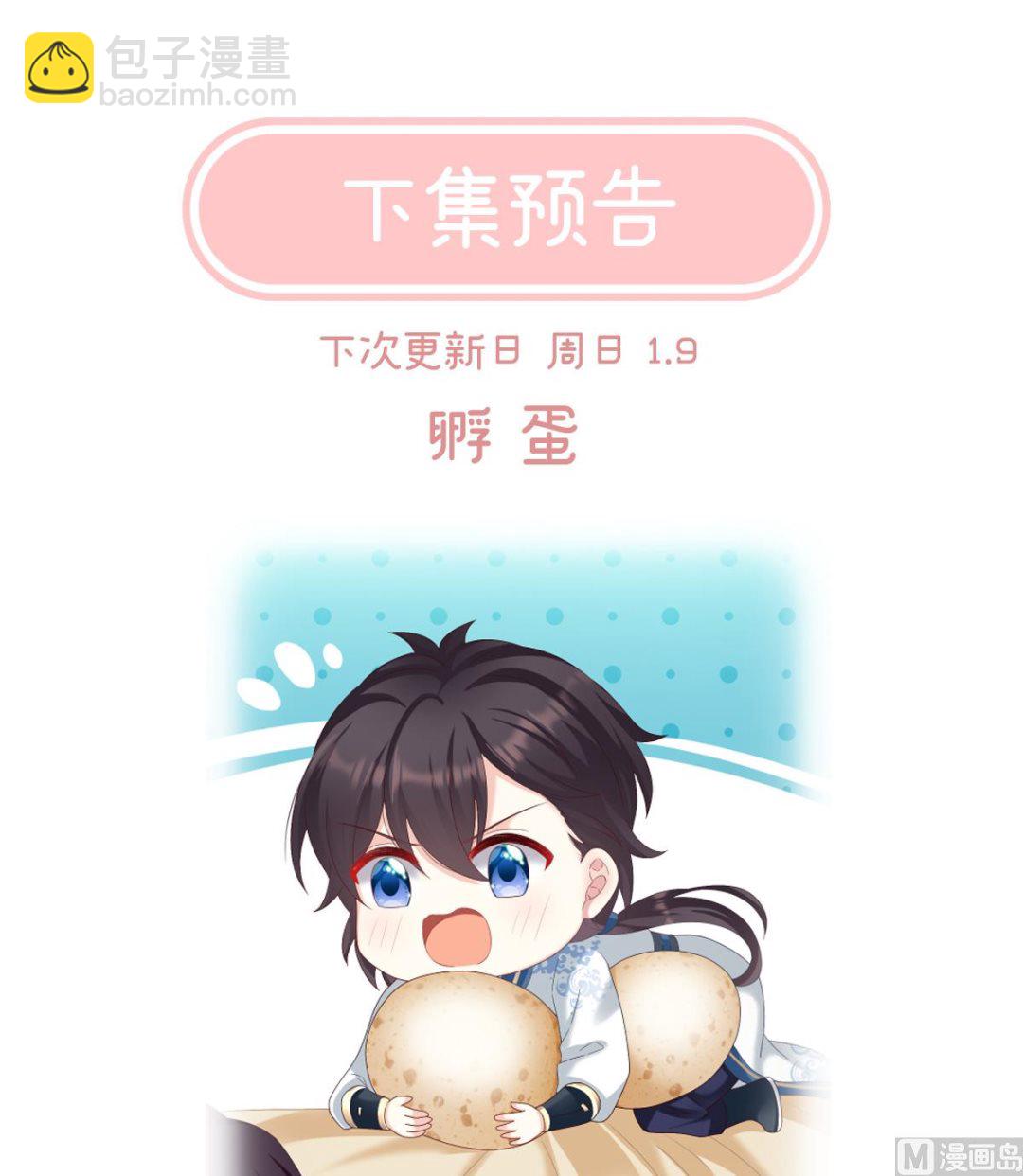 第59话 喜得双蛋76