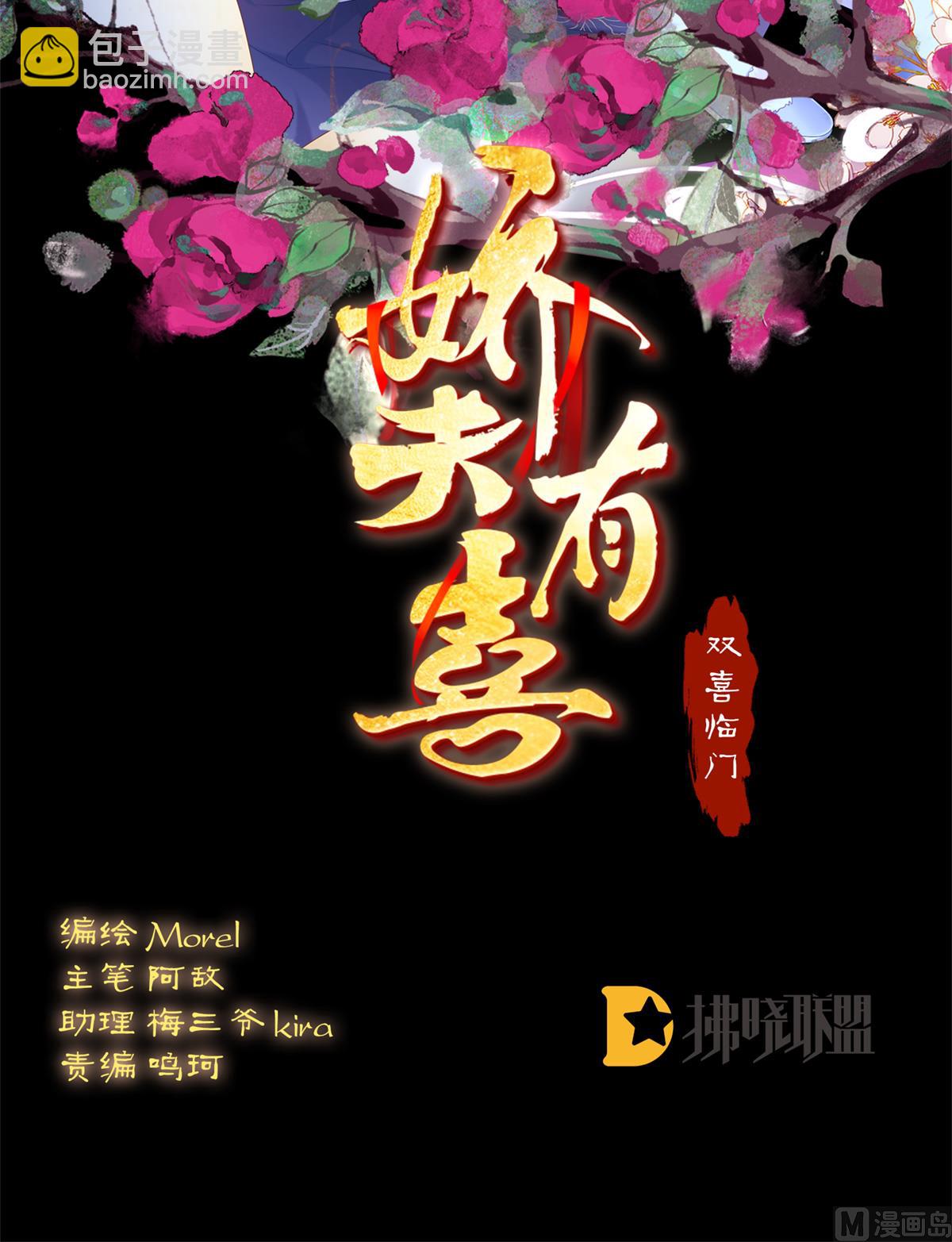 第62话 孩子孵出来了！1
