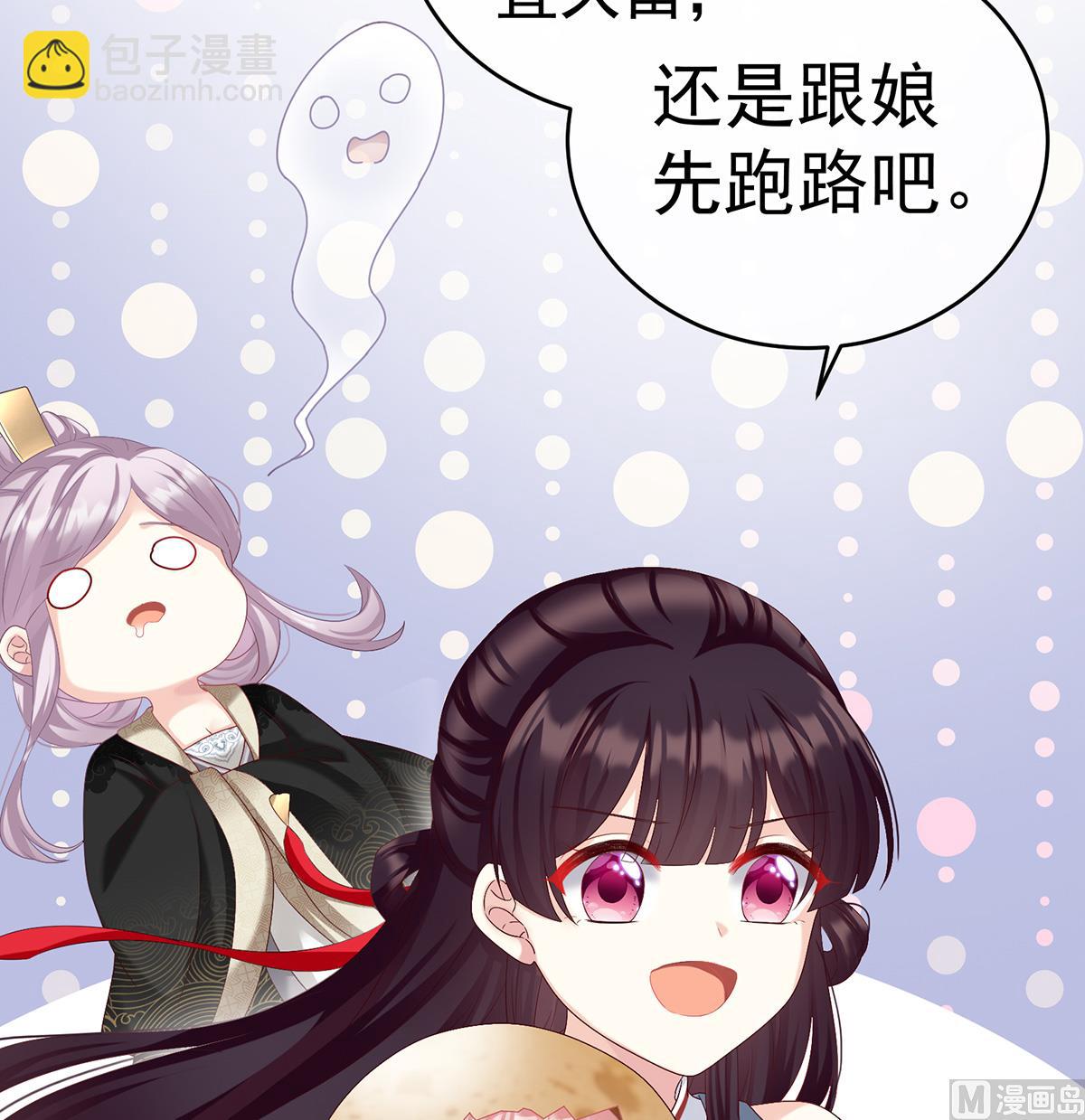 第62话 孩子孵出来了！43