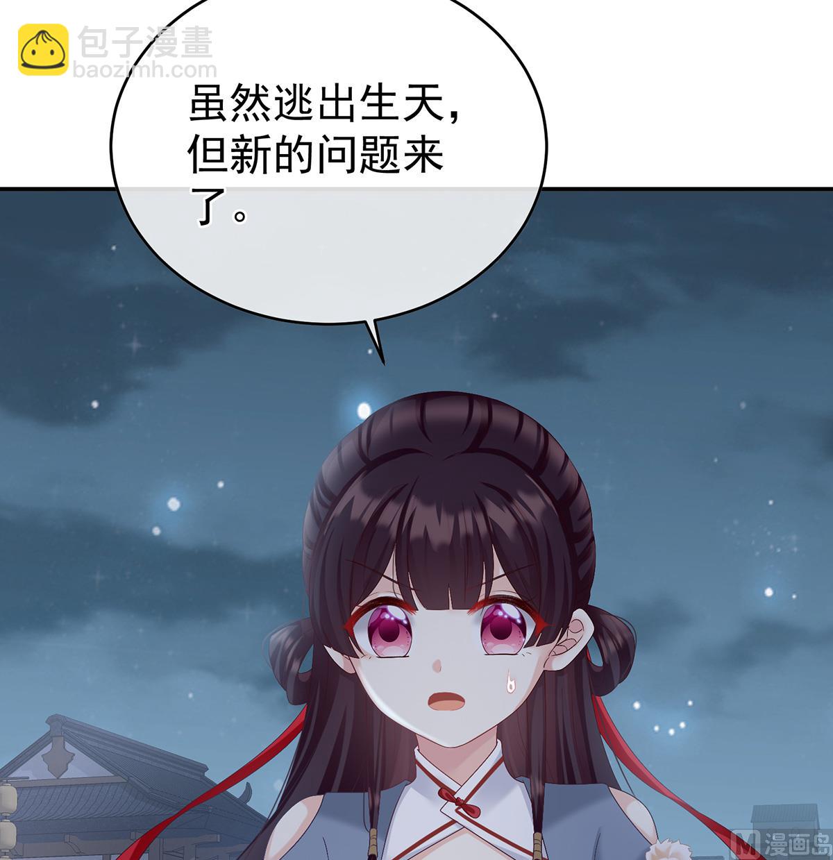 第62话 孩子孵出来了！46