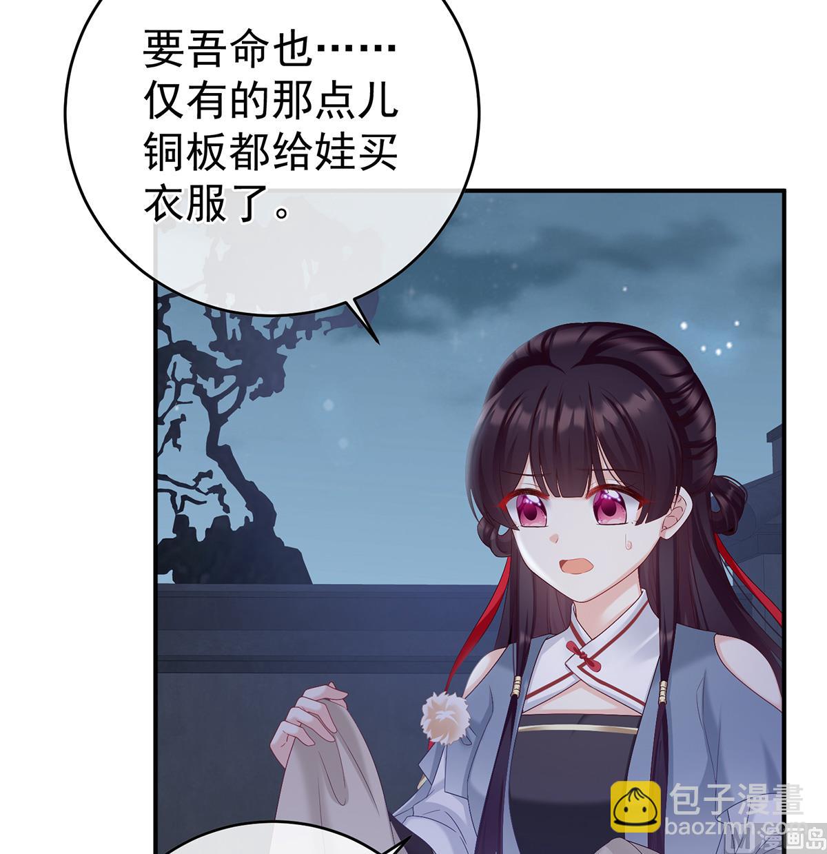 第62话 孩子孵出来了！54