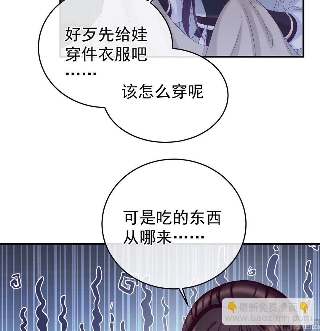 第62话 孩子孵出来了！55