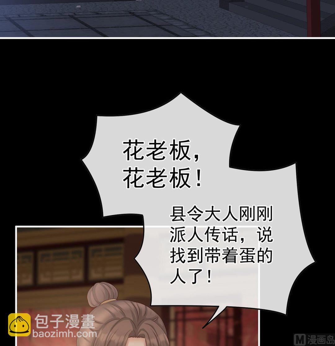第62话 孩子孵出来了！65