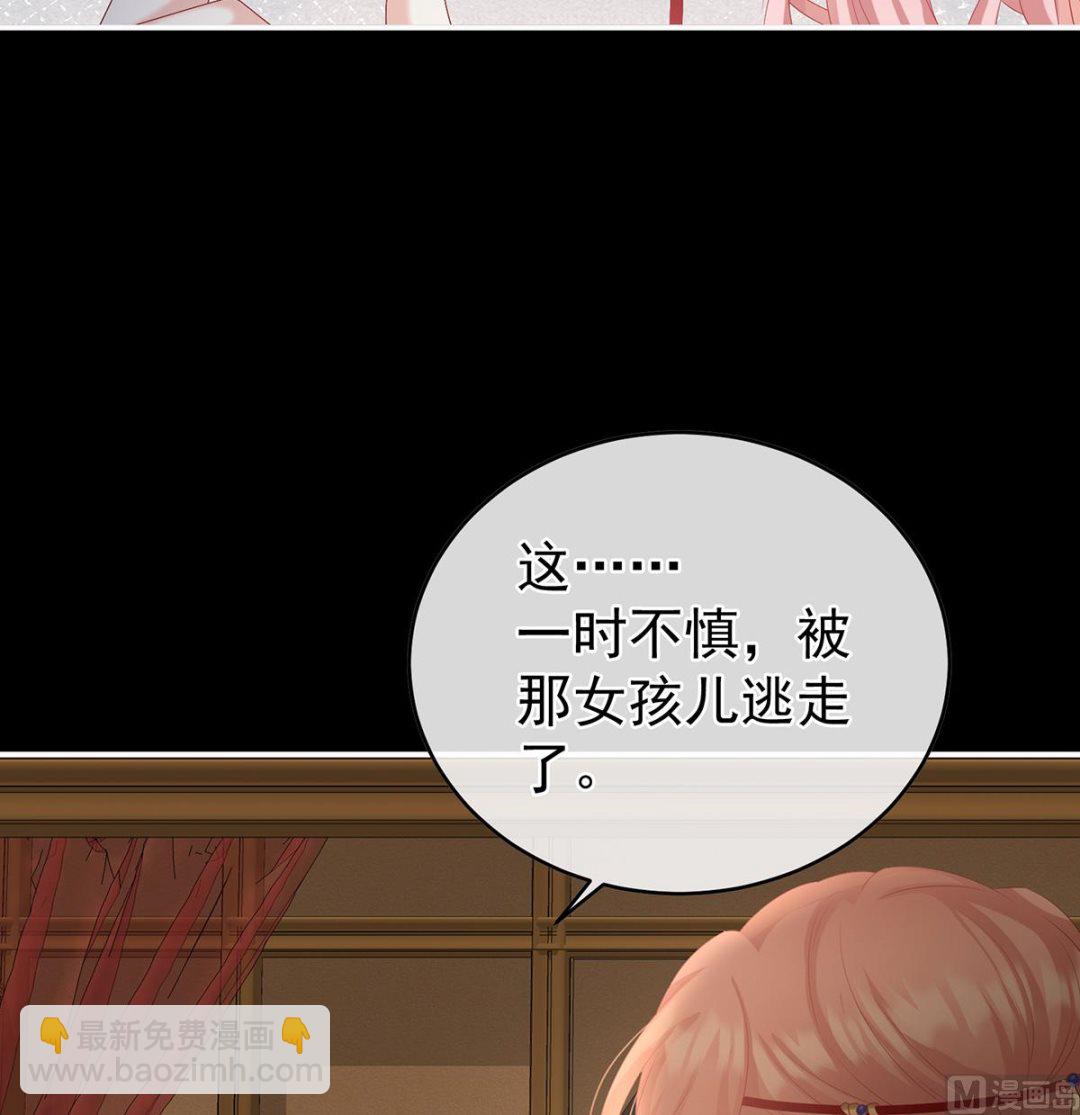 第62话 孩子孵出来了！68