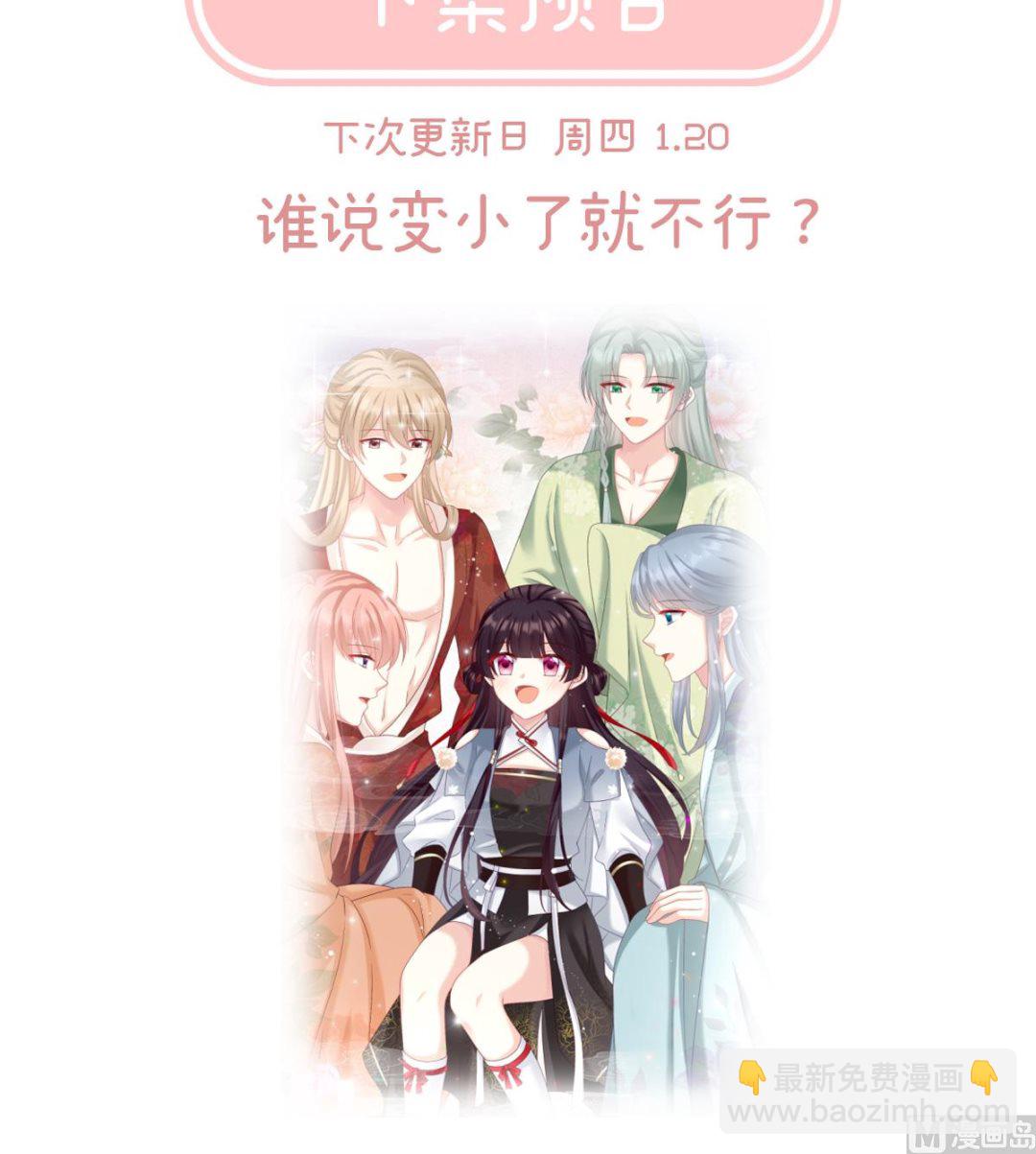 第62话 孩子孵出来了！76
