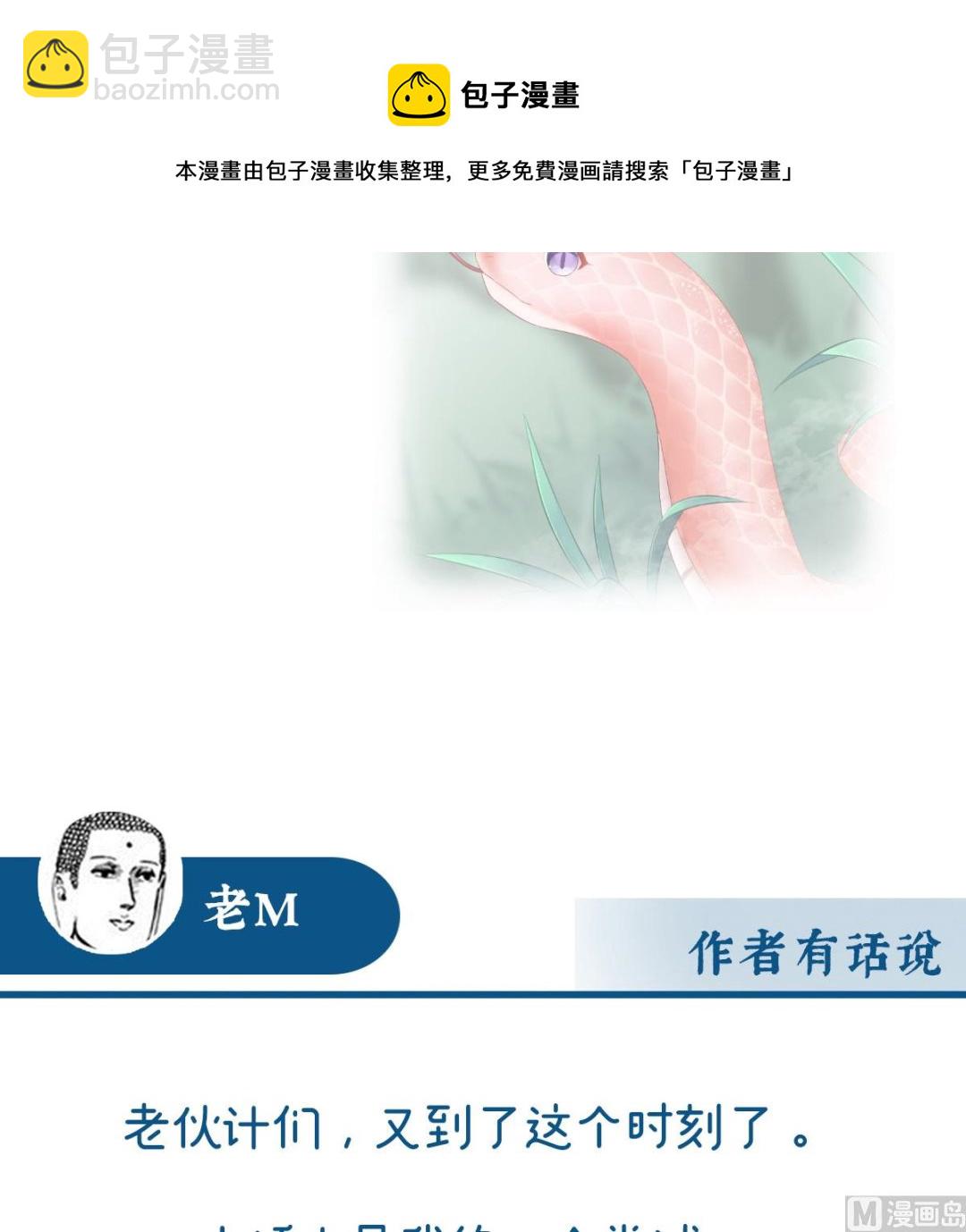 连更及付费公告10