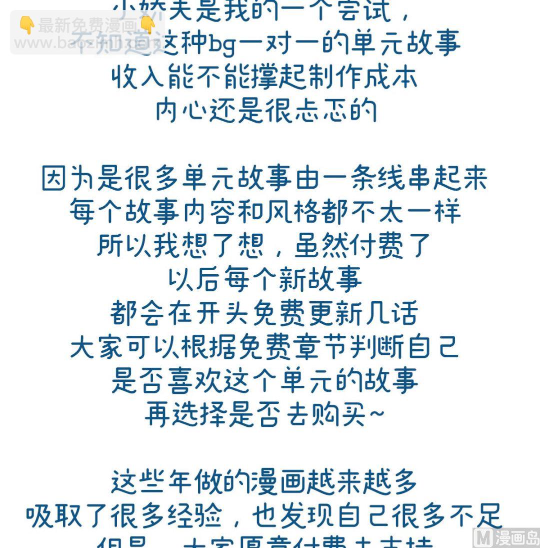 连更及付费公告11