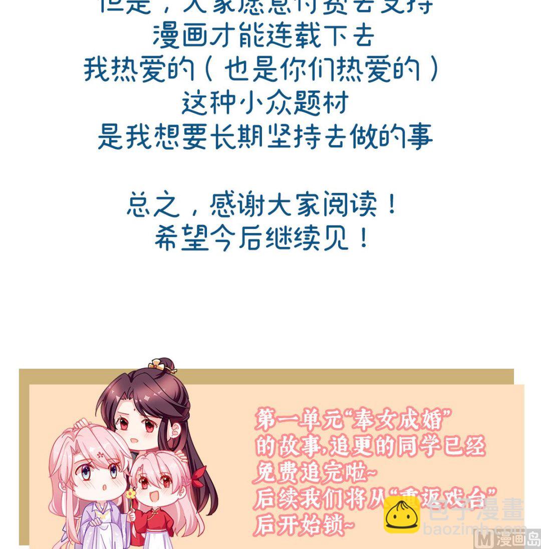 连更及付费公告12