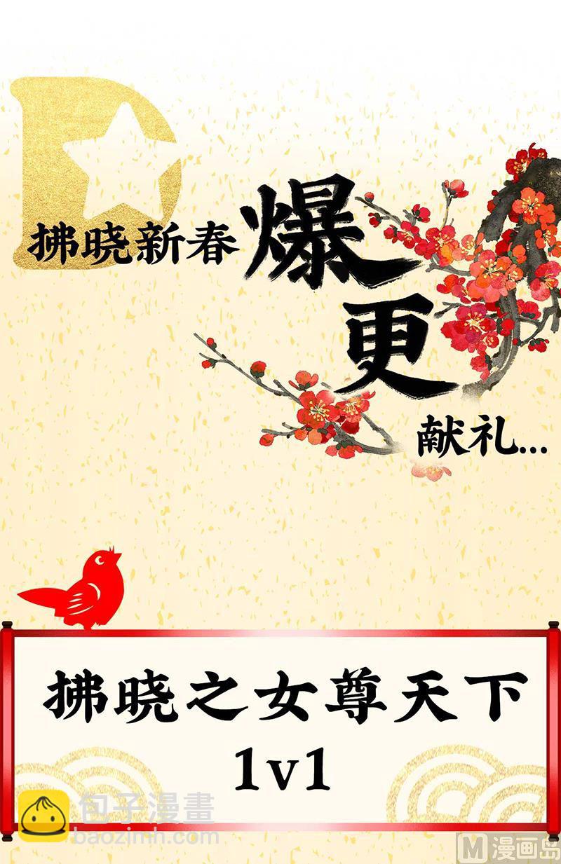 连更及付费公告14