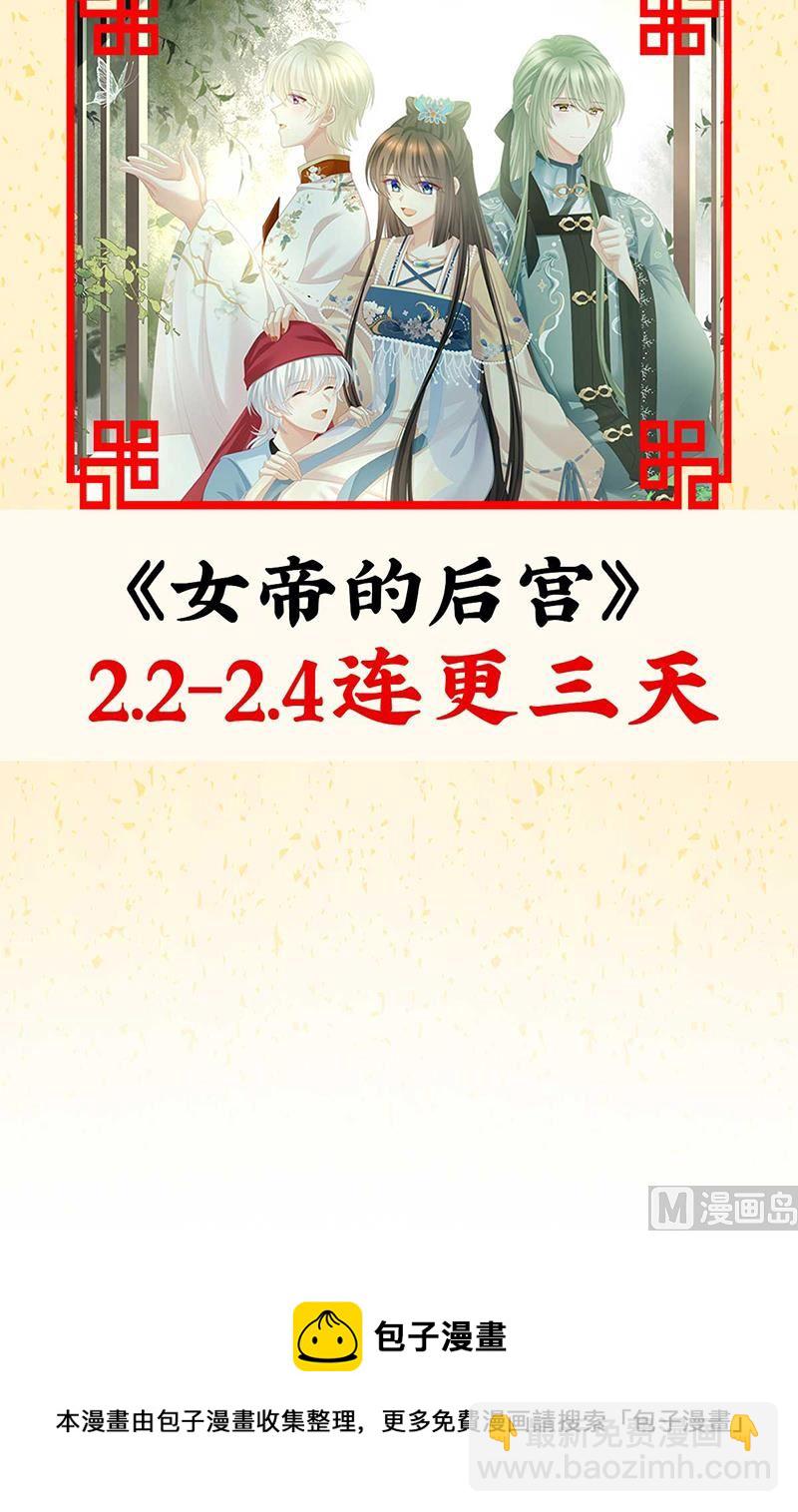 连更及付费公告17