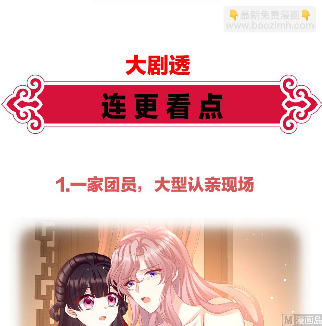 连更及付费公告3
