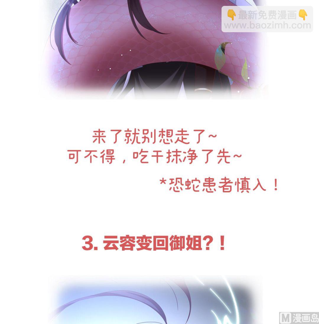 连更及付费公告5