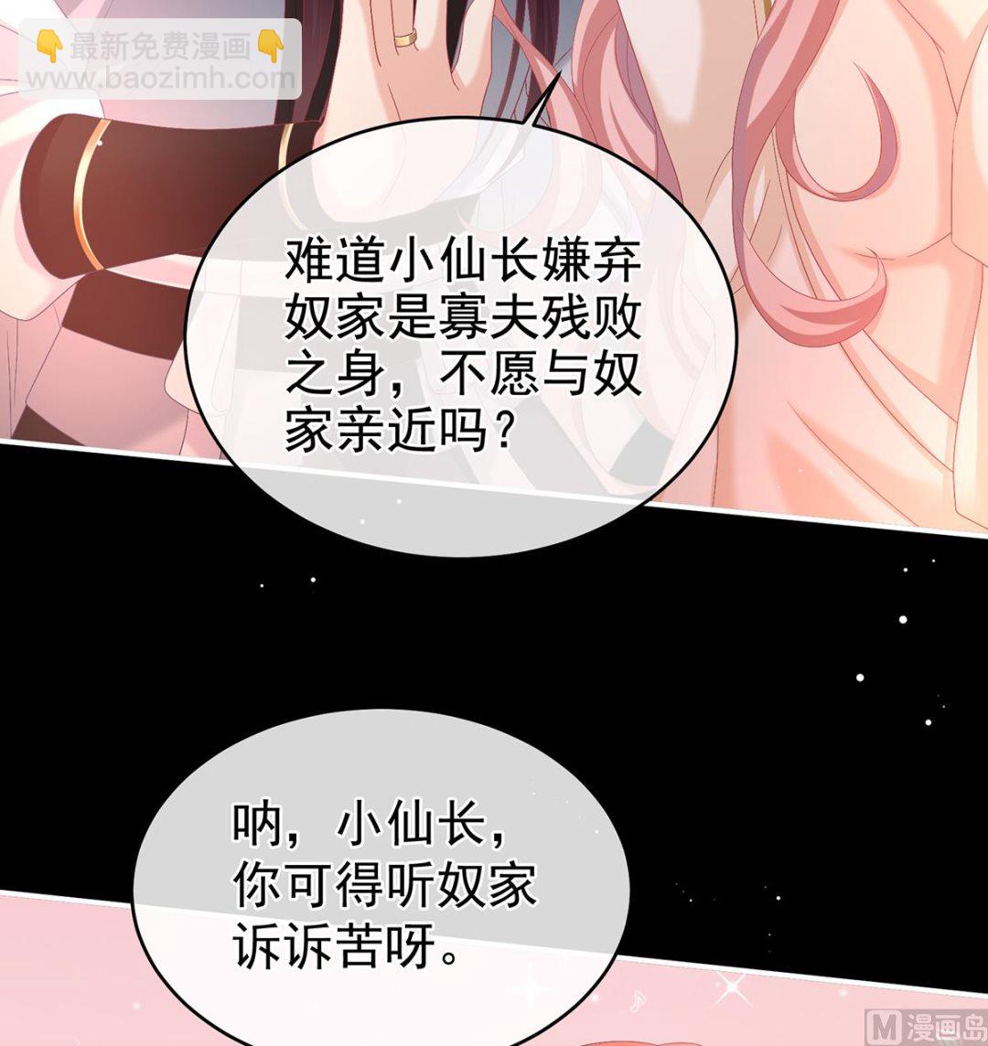 第65话 你是我的妻主！11
