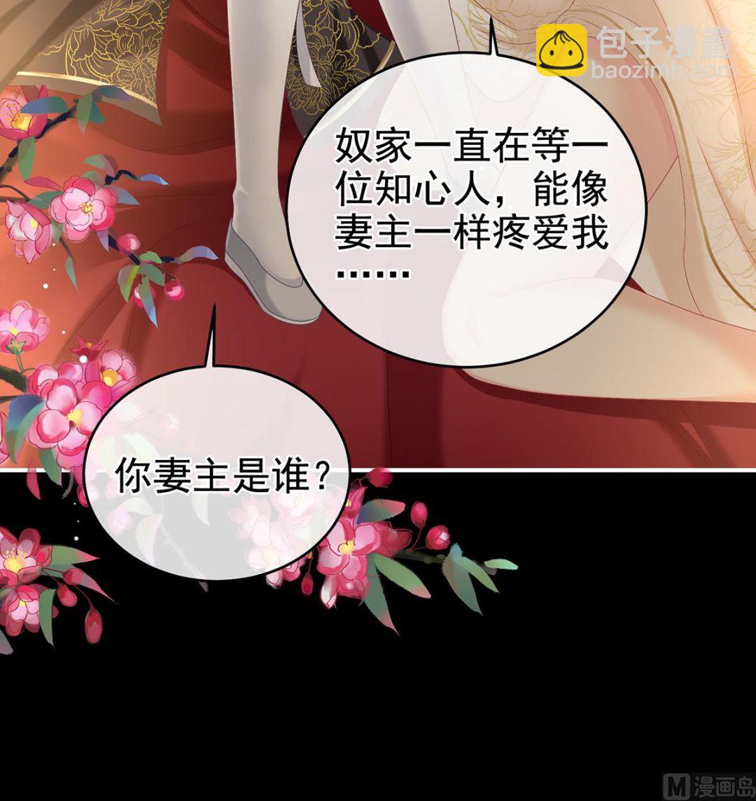 第65话 你是我的妻主！15