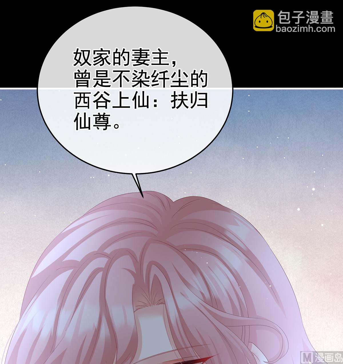 第65话 你是我的妻主！16