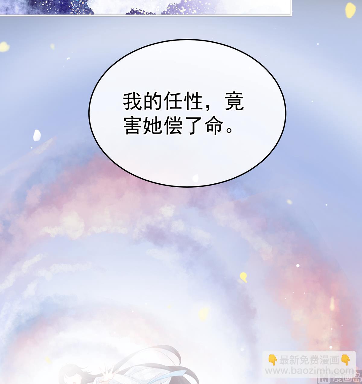 第65话 你是我的妻主！19
