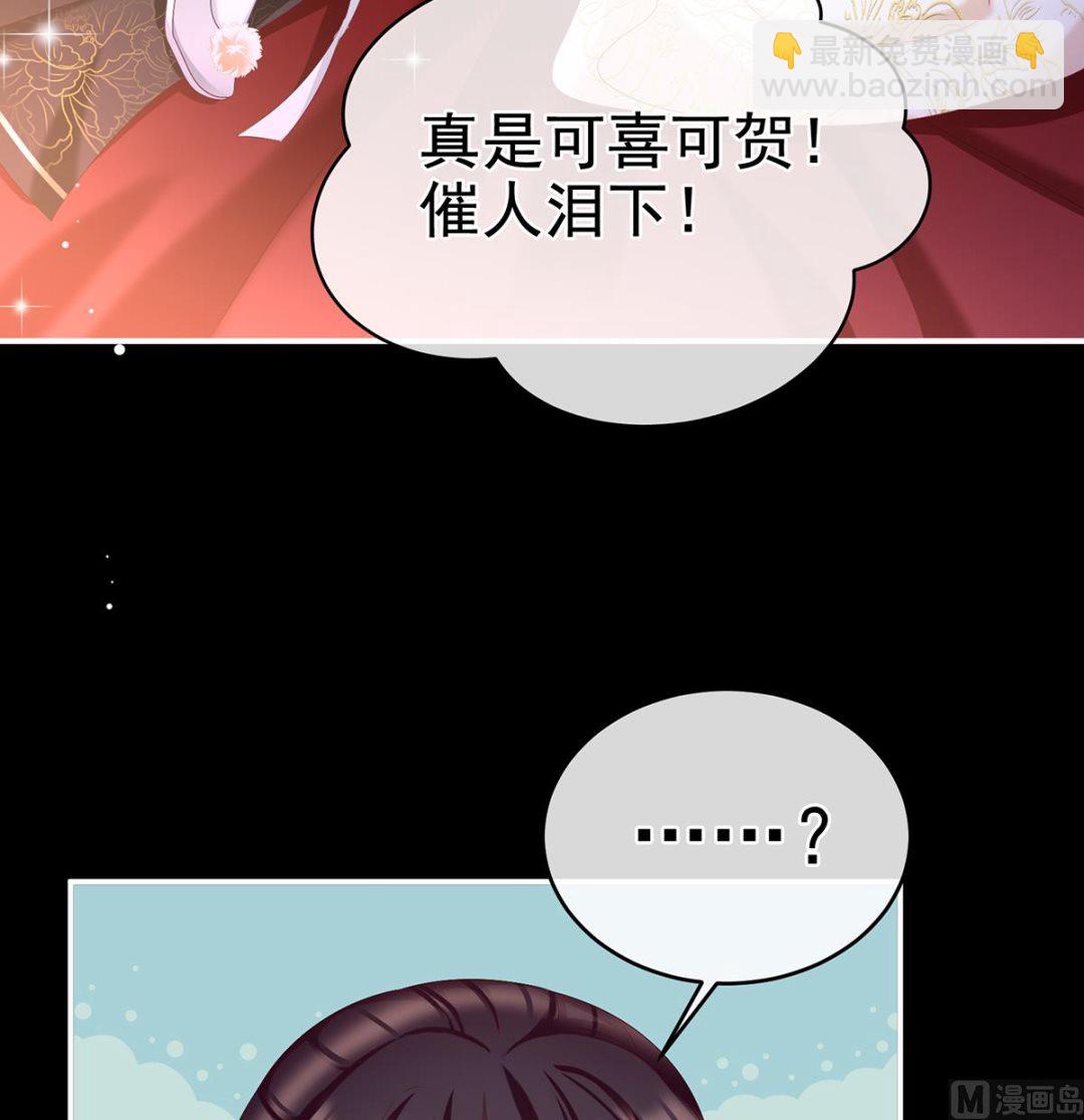 第65话 你是我的妻主！28