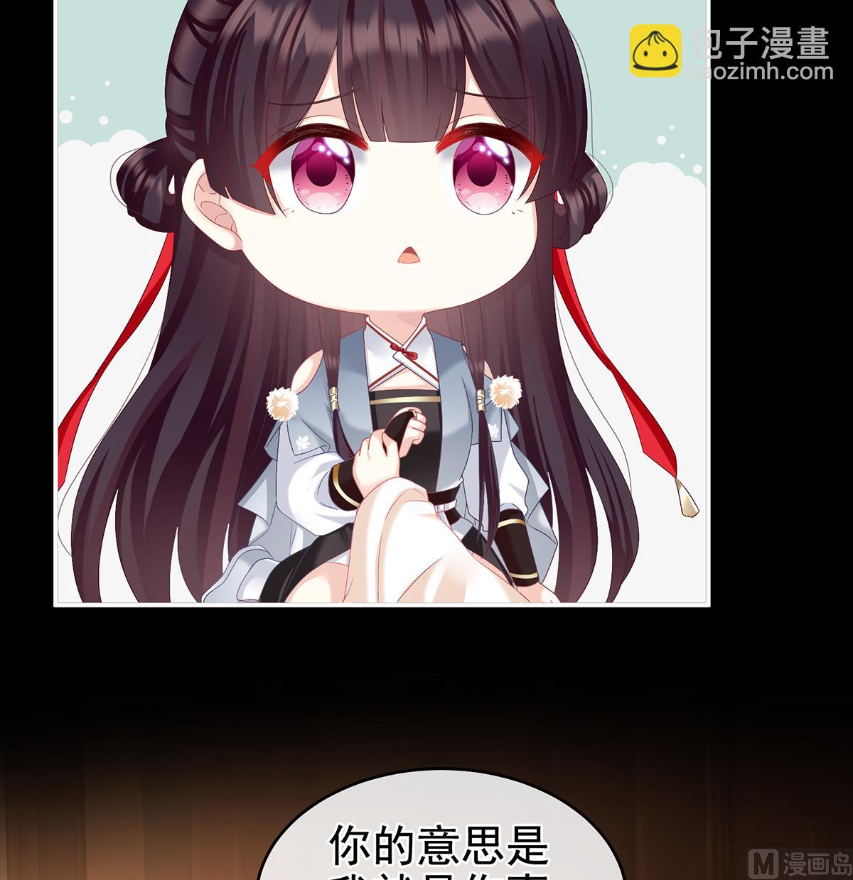 第65话 你是我的妻主！29
