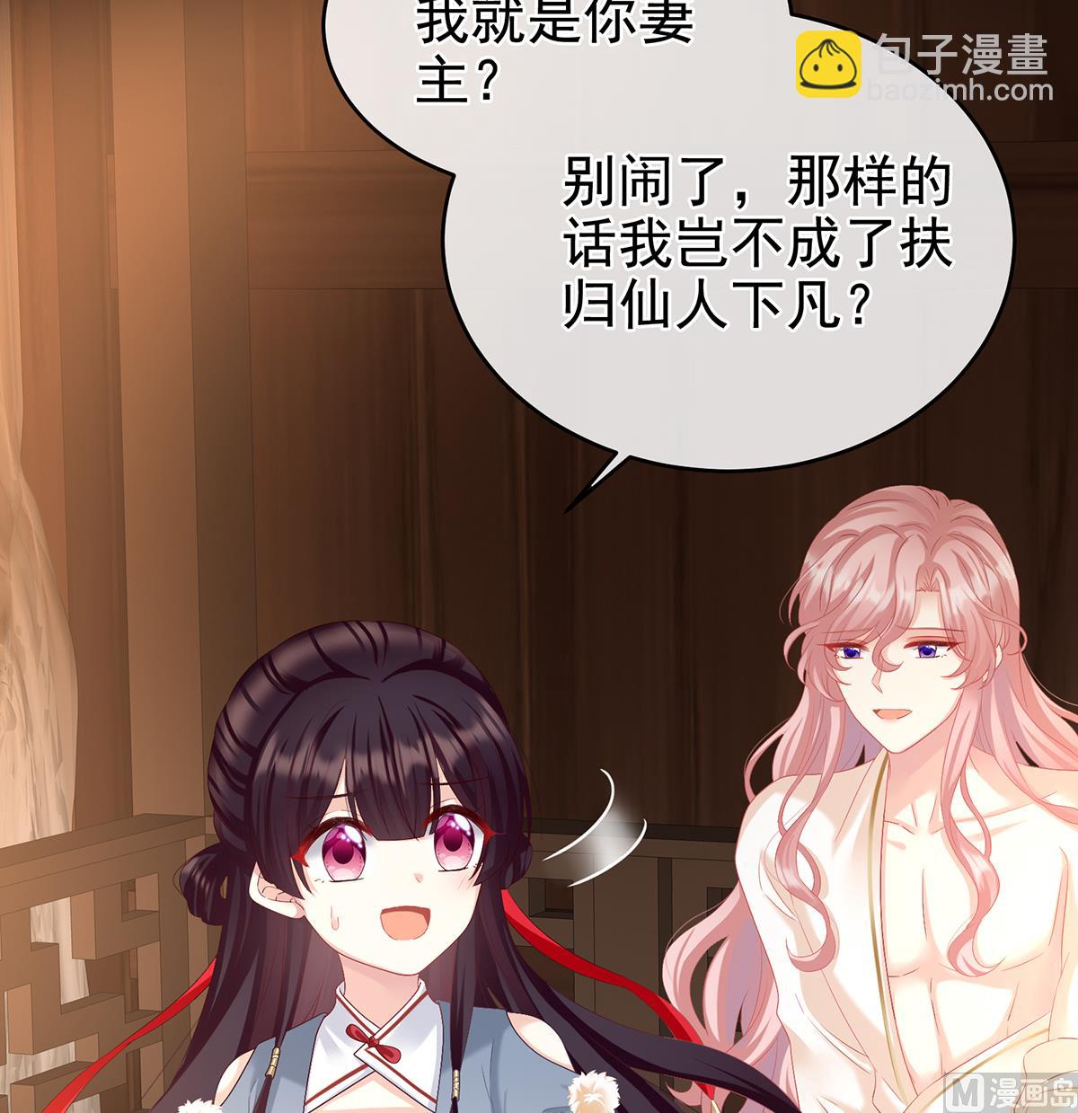 第65话 你是我的妻主！30