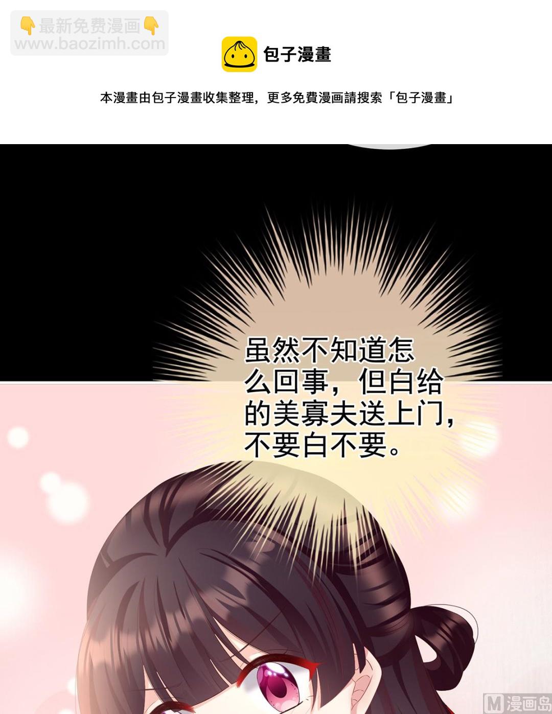 第65话 你是我的妻主！32