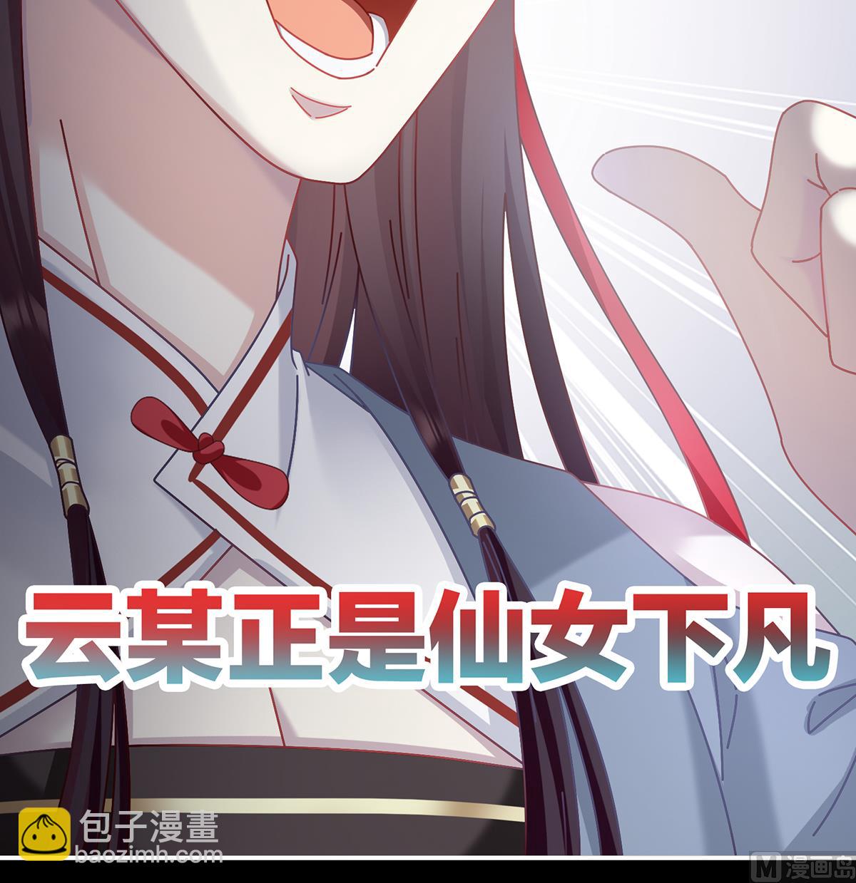 第65话 你是我的妻主！35