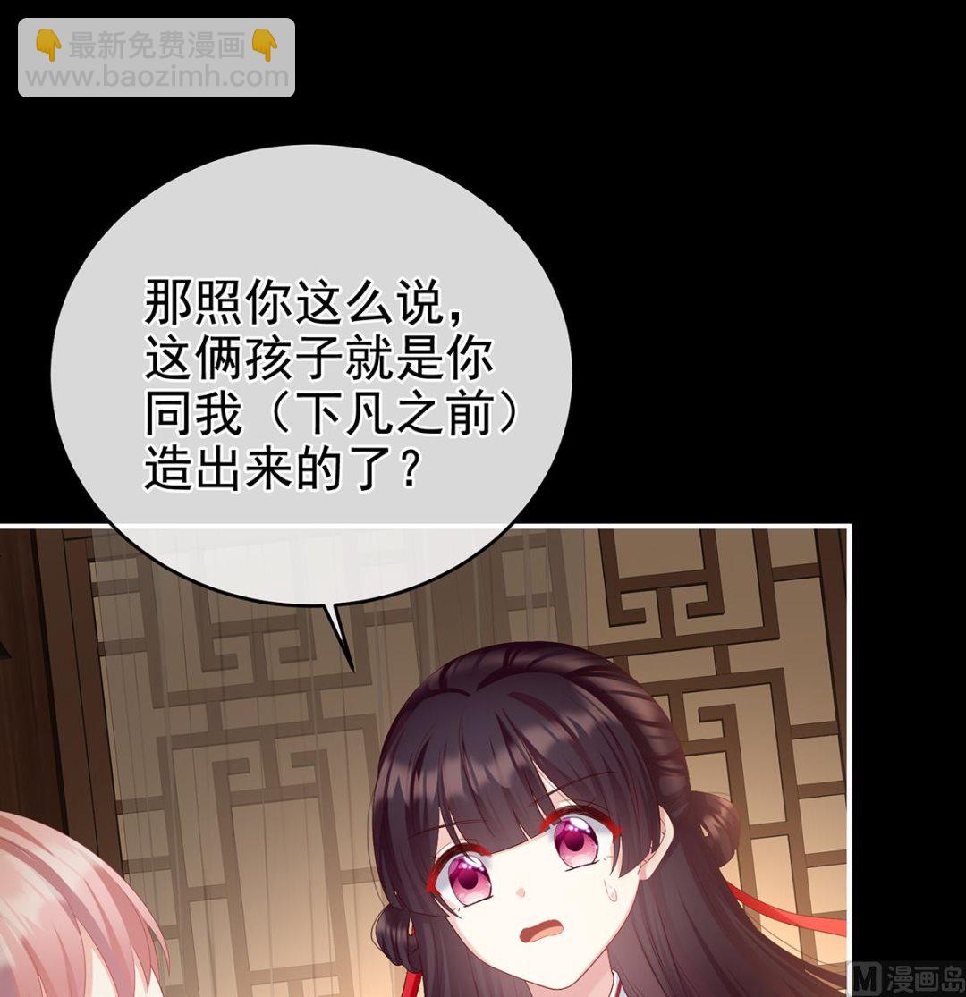 第65话 你是我的妻主！39