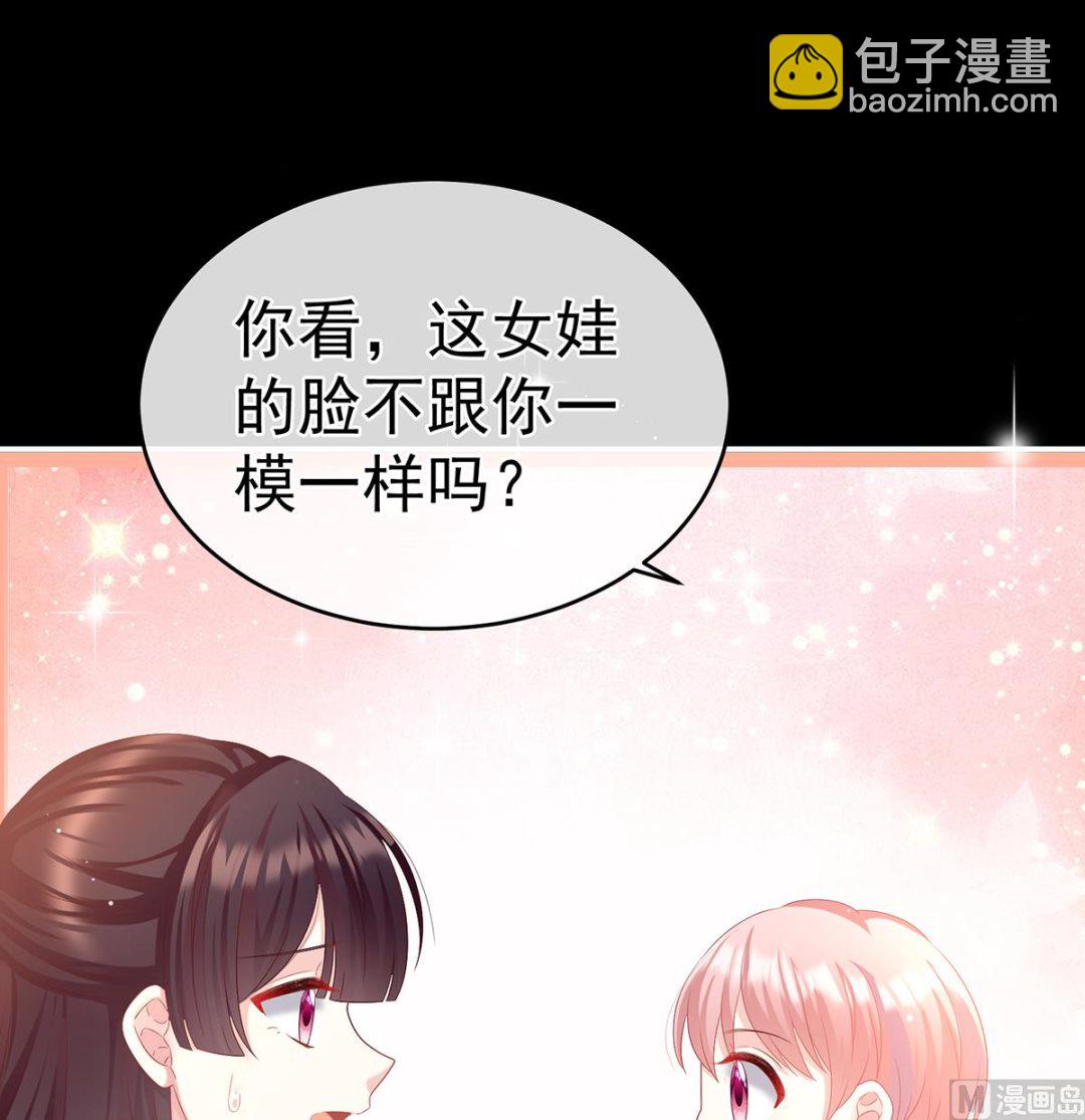 第65话 你是我的妻主！43