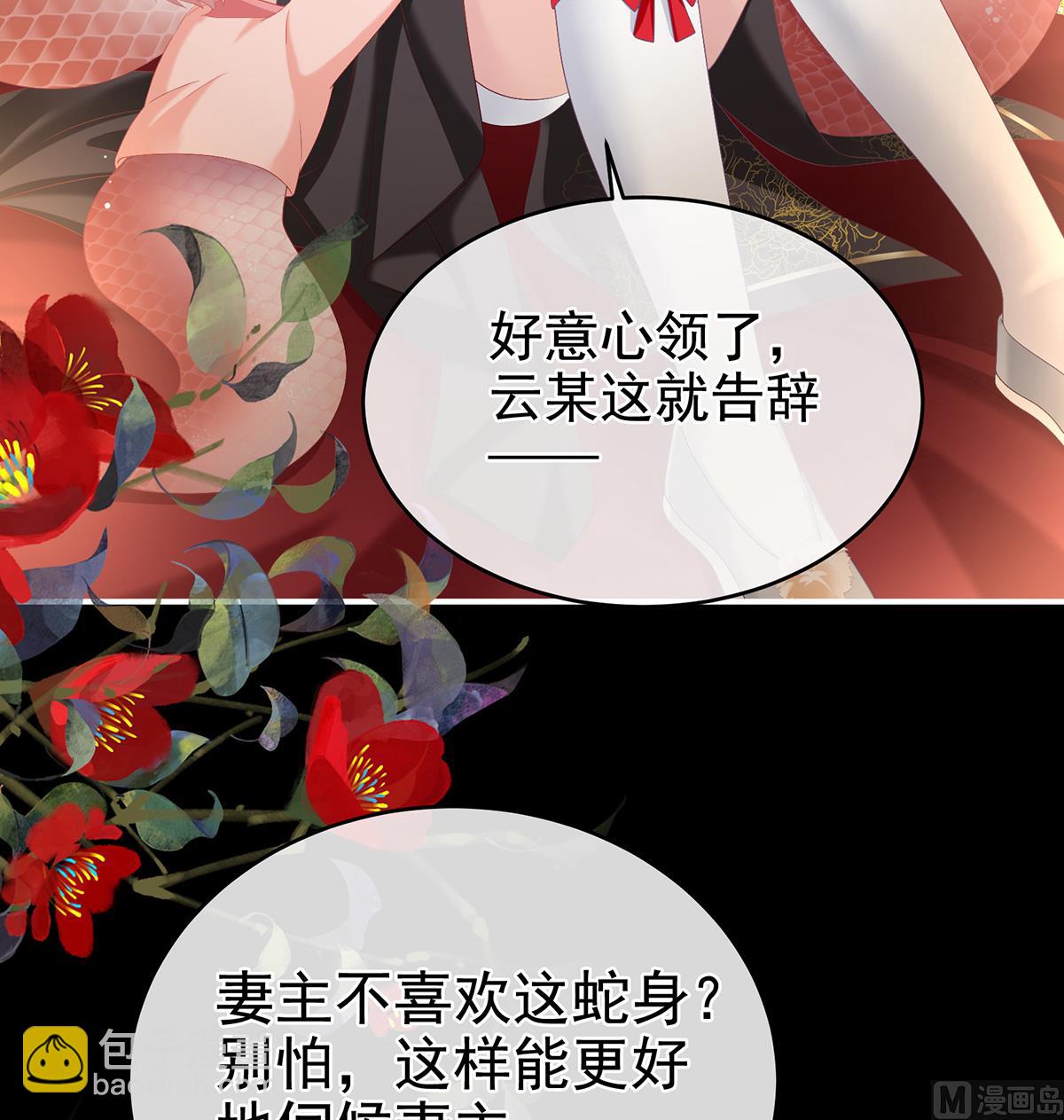 第65话 你是我的妻主！64