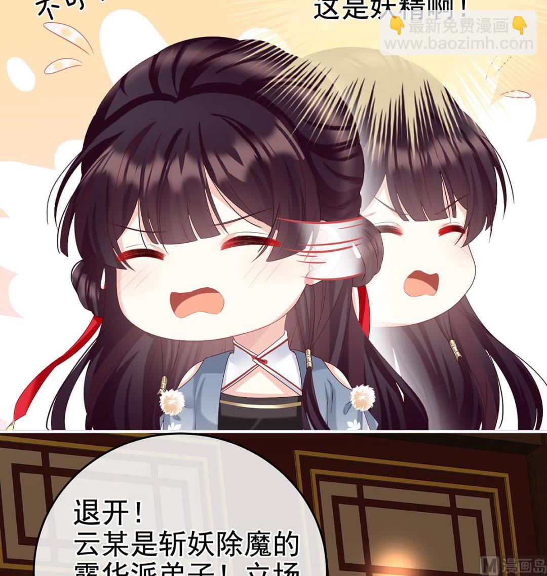 第65话 你是我的妻主！67