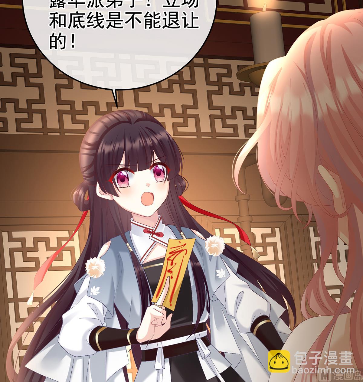 第65话 你是我的妻主！68