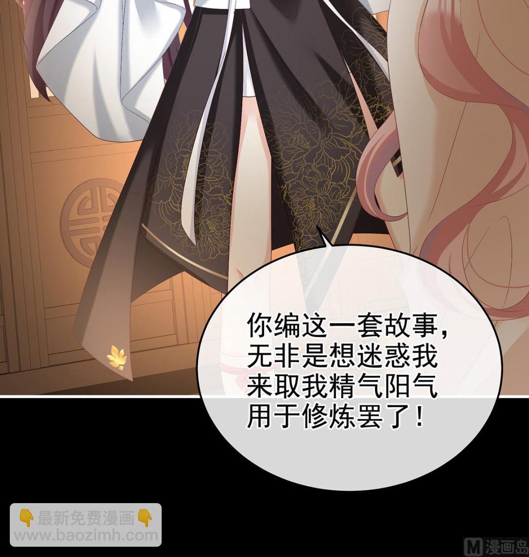 第65话 你是我的妻主！69