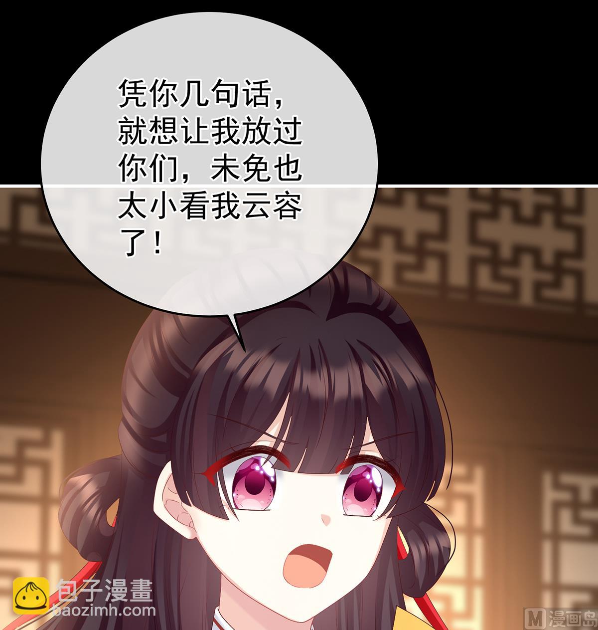 第65话 你是我的妻主！70