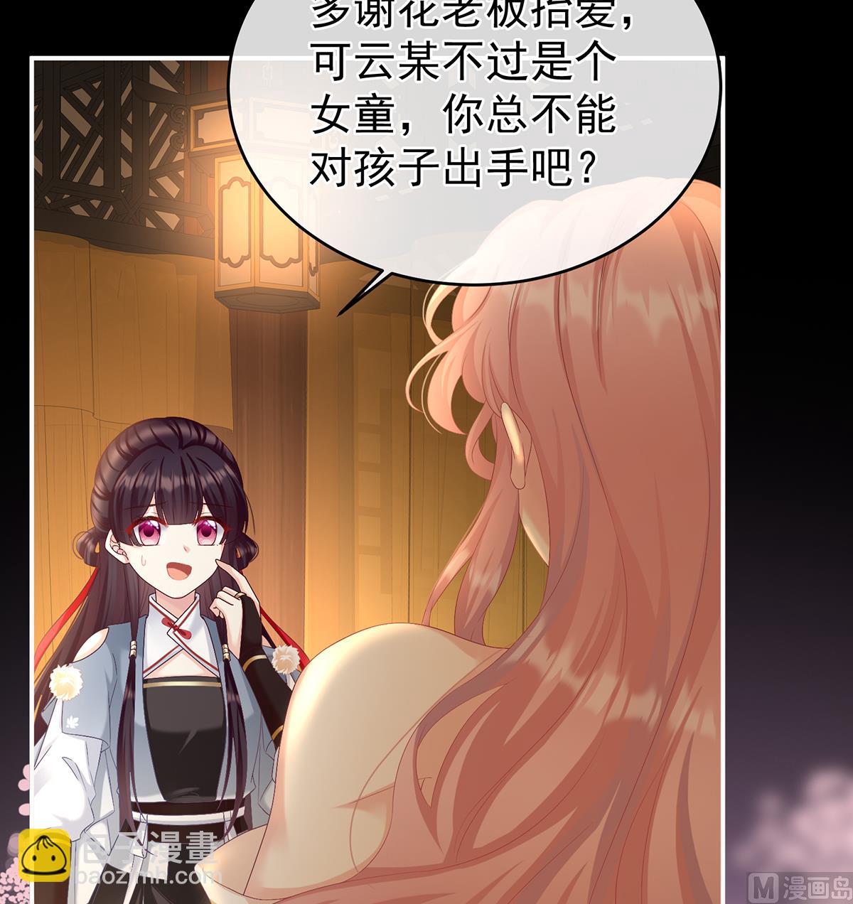 第65话 你是我的妻主！8