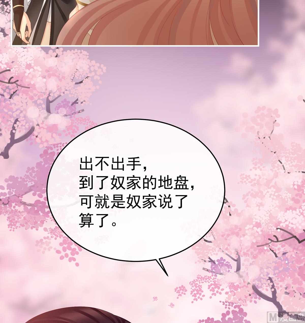 第65话 你是我的妻主！9