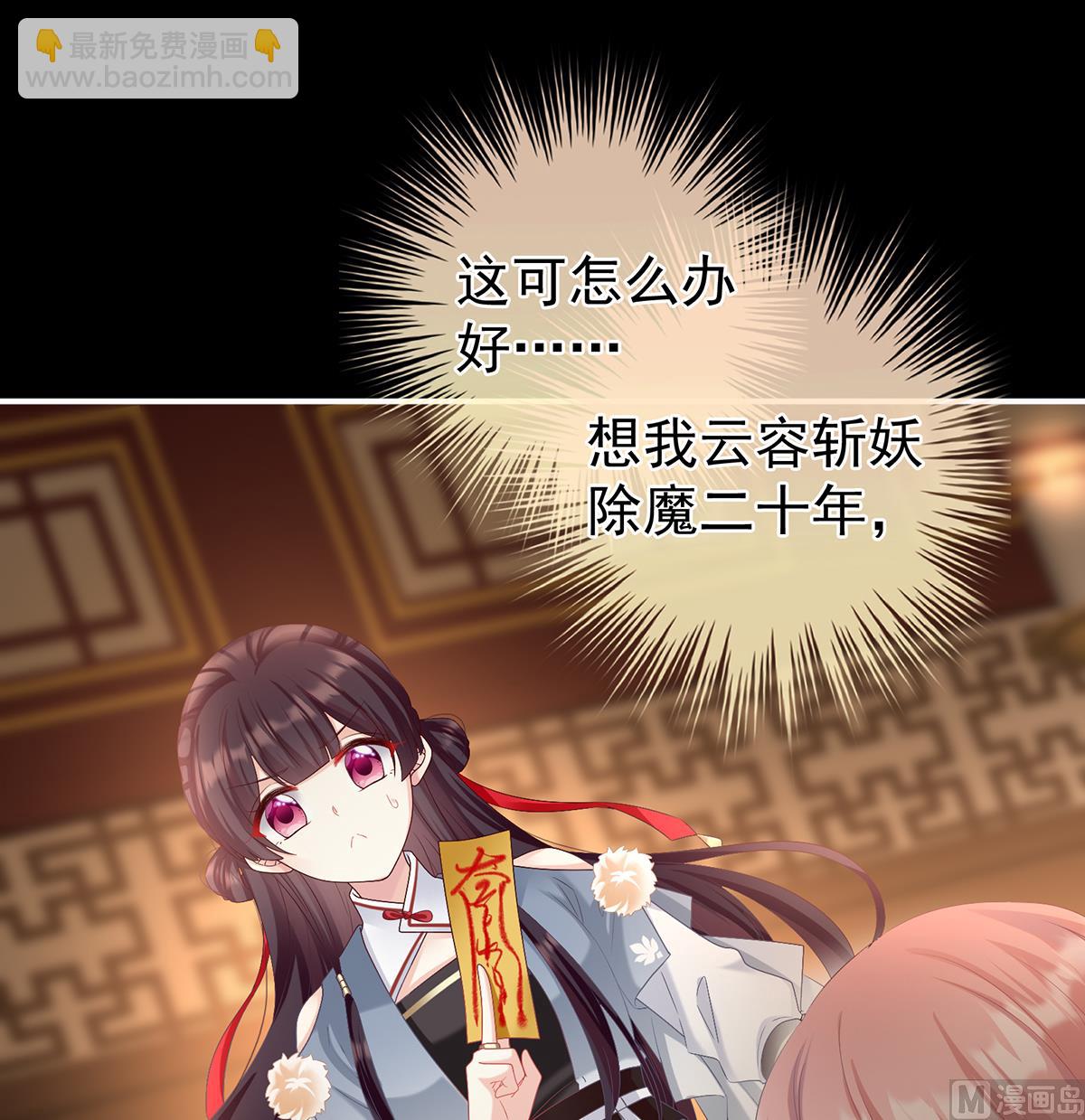 第66话 变回御姐？2