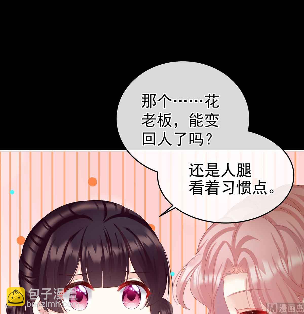 第66话 变回御姐？23