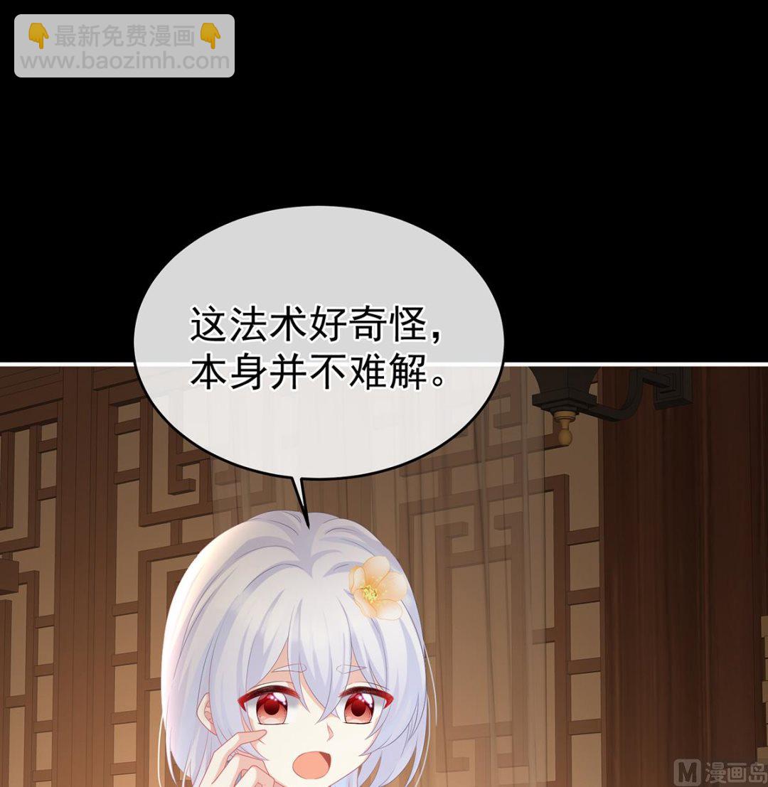 第66话 变回御姐？48
