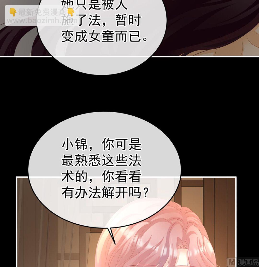 第66话 变回御姐？50