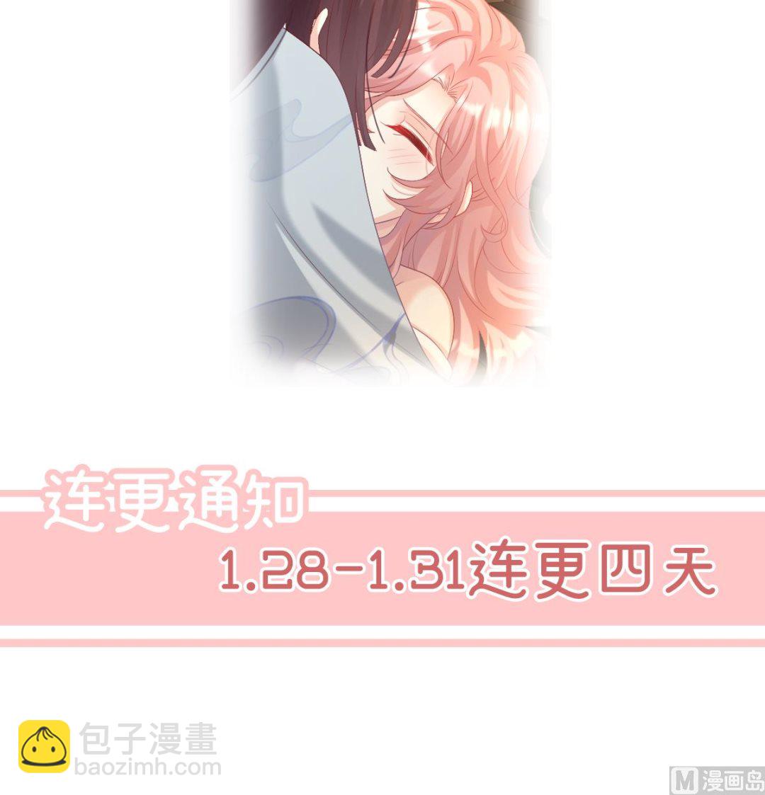 第66话 变回御姐？79